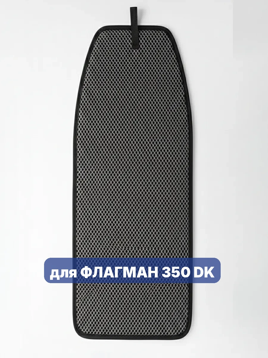 EVA коврик для ФЛАГМАН 350 DK